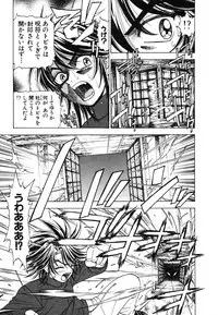 [Kuroiwa Yoshihiro] Onmyou Yawa SEIMEI