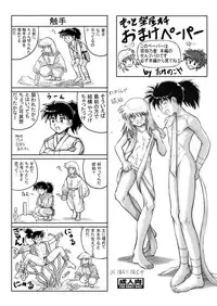 [Takenoko Gohan, Buaifamu (Takenokoya)] Kohaku no Tsubo Manga-ban (Inuyasha) [Digital]