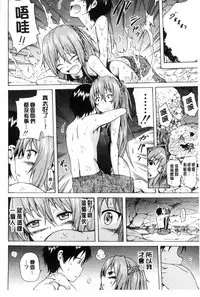 [Akatsuki Myuuto] Natsumitsu x Harem | 夏日淫蜜╳淫亂後宮 [Chinese]