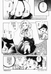 [Shizuki Shinra] Haha wa Mesuinu - My mother is a bitch [Chinese]