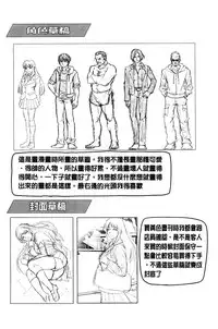 [Nekomaru, Gozen Reiji] Chirasareta Junketsu -Joshikousei Inmu no Houkago [Chinese]