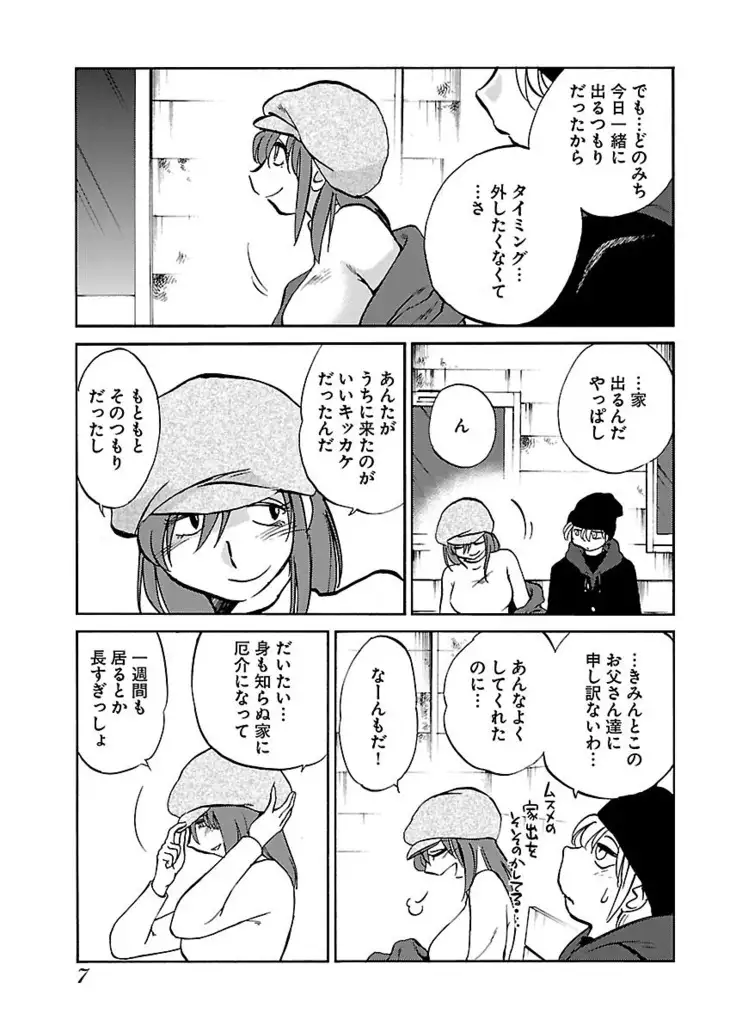 -with me？- ここではないどこかへ