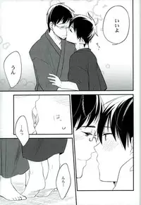 (C86) [ParasC (Chimi)] Otona ni Natte Futari (Ao no Exorcist)