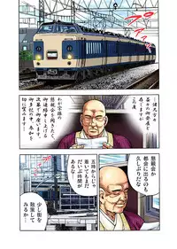 Gaticomi Vol. 1