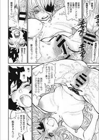 [Tanuma Yuuichirou] MamaPi - Mama x Pirates [Digital]