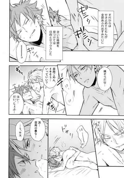 (C89) [catsnake (75)] Jumble Lovers (Haikyuu!!)