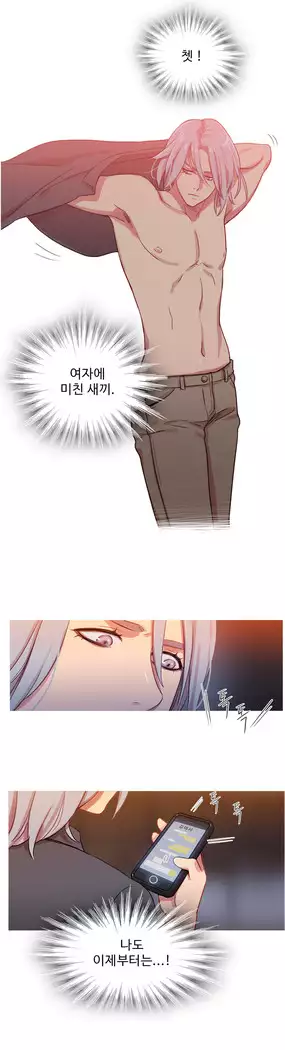 Scandal of the Witch Ch.0-33