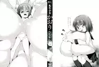 Henshin!? Sukekomassu!! Soushuuhen