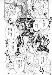 [Kirisawa Mint] Meikyuu no Bara