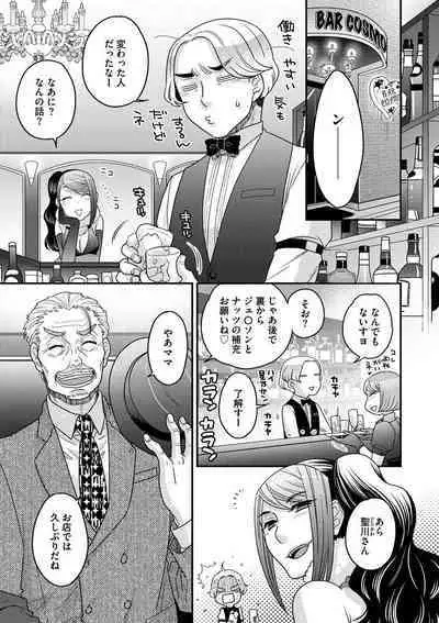 Joou-sama ni Koishiteru