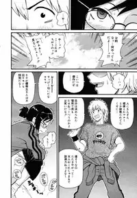 COMIC MEGAPLUS Vol. 46 2007-08