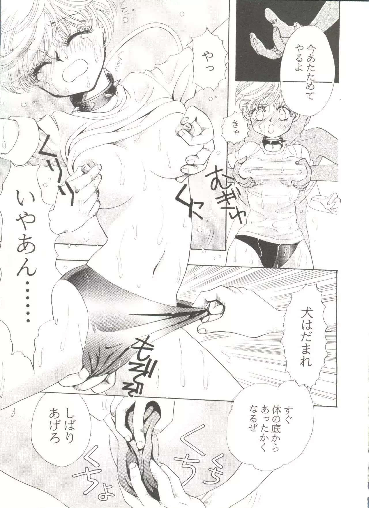 Doujin Anthology Bishoujo a La Carte 7