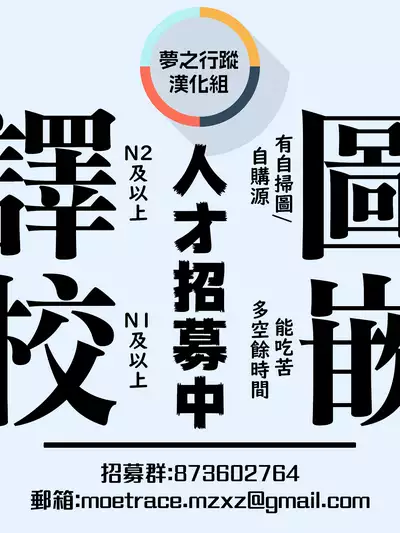 Rennai Kagakushiki | 戀愛化學式