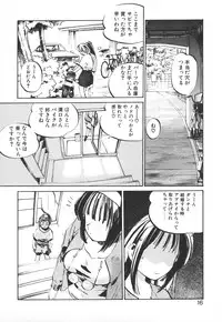 [MEE-kun] Shumi No Kobeya