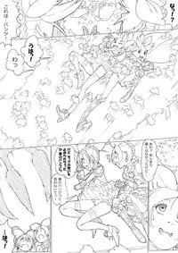 [Akimbo] SUI-PRE (Suite Precure)