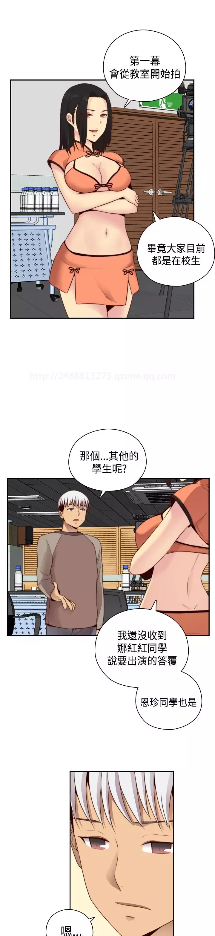 H-Campus H校园<第2季> Ch.47~56 中文