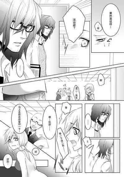 kare no honto to watashi no uso | 他的真实和我的谎言