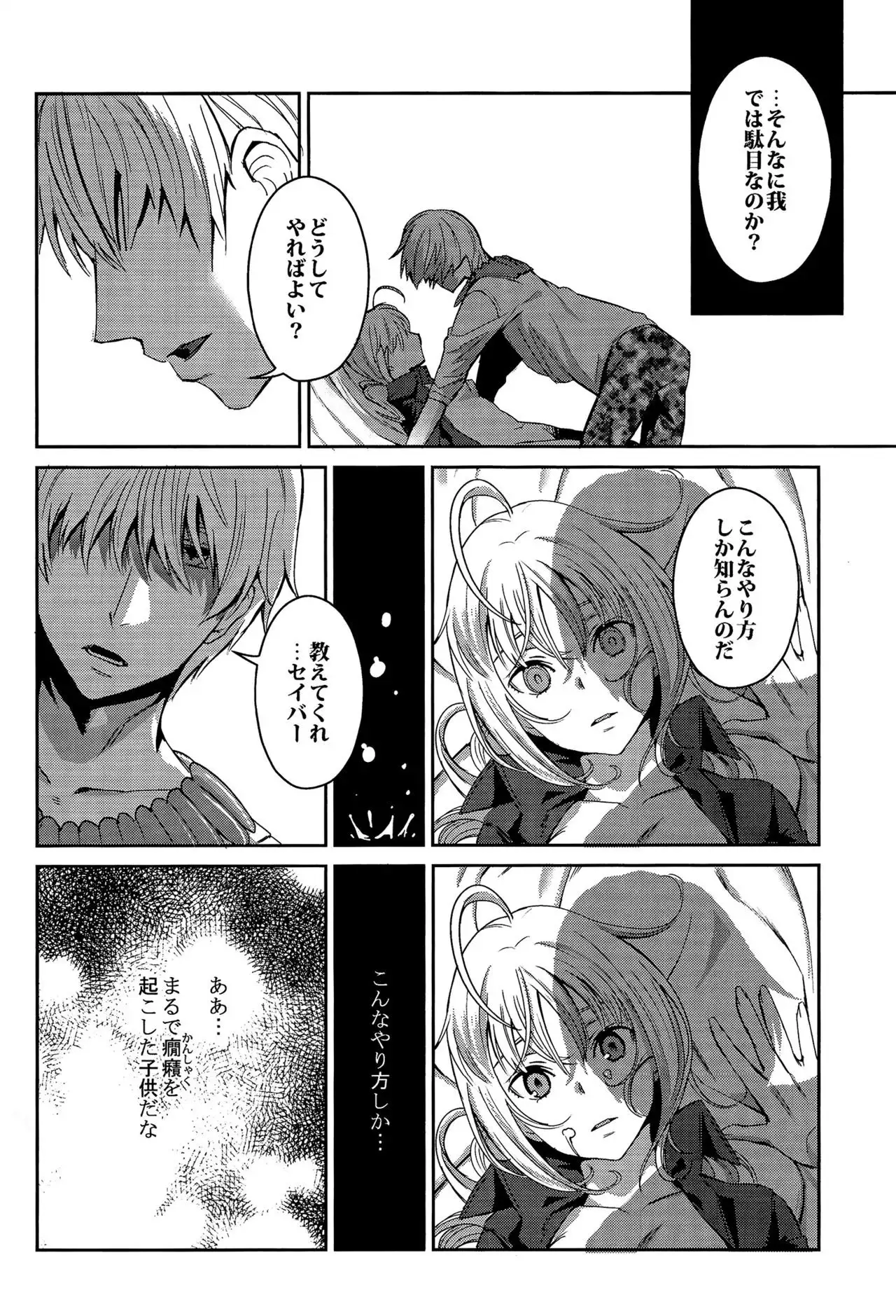 Daga Kotowaru! -Toaru Ou no Yuetsu Naru Kyuukon-