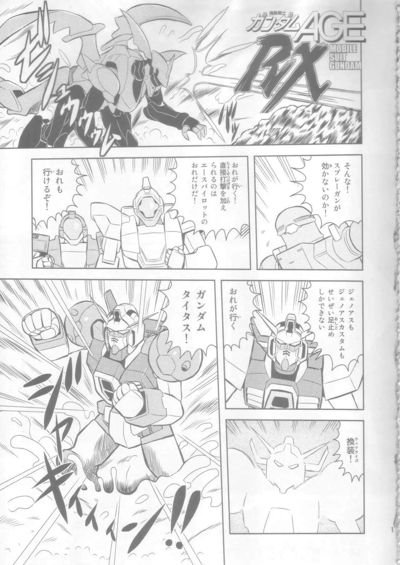 AGE MASTER FLIT VIRGIN FLIGHT:04