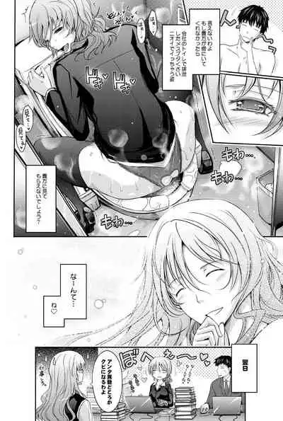 Amaku Iyagaru Kanojo no Chijou Episode 2