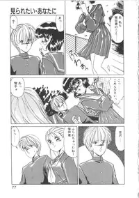 [Miyamoto Rumi] Taboo