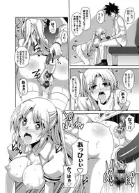 COMIC Grape Vol. 8 [Digital]