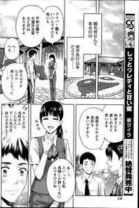 Monthly Vitaman 2014-08