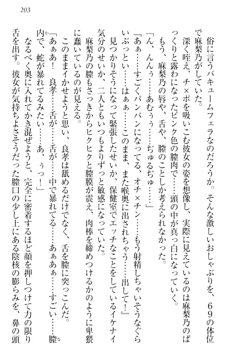 君はエッチな妄想ガール