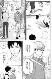 [Michinoku Atami] Kocchi Muite, Ai