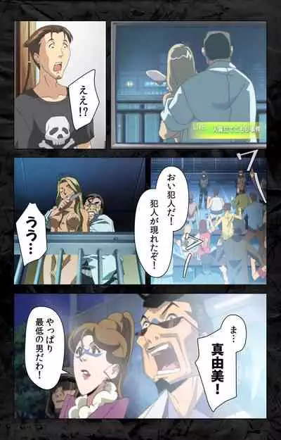 Hana no Joshi Ana Newscaster Etsuko Nama de Ikimasu! Kanzenban