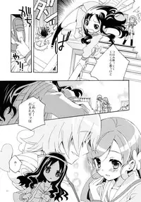 (C82) [Anzen Daiichi (Iwami Shouko)] Sairoku (HeartCatch Precure!)