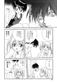 [Mitarashi Kousei] Yuuwaku