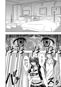 [Crimson (Carmine)] Virgin Train Soushuuhen ~Second Volume~