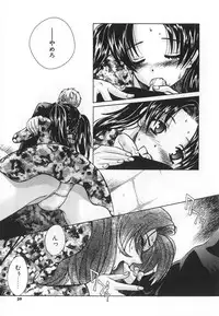 [Kudara Naizou] SEX CRIME 3