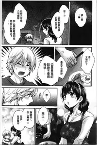 [Pon Takahanada] Ottori Midarana Mikami-san | 嫻淑優雅又淫亂的三上小姐 [Chinese]