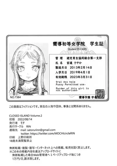 CLOSED ISLAND Volume. 2