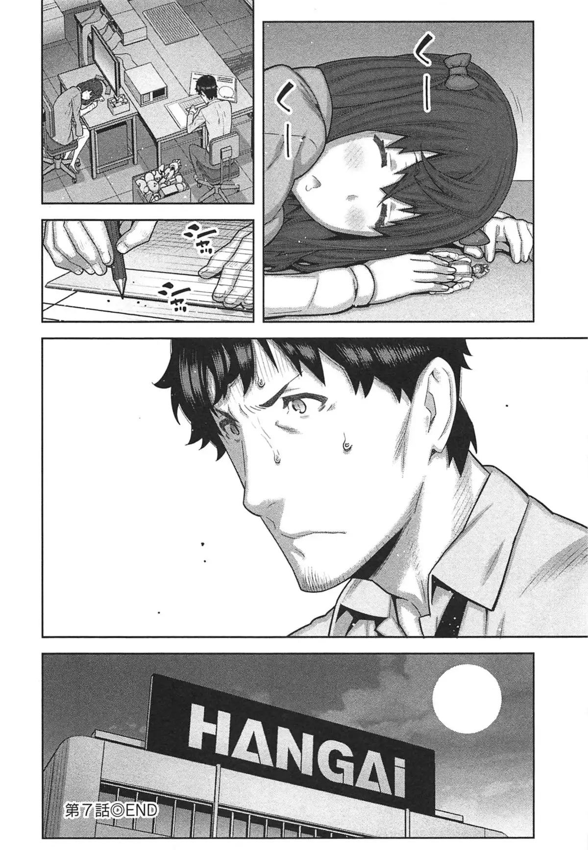 Kai x Kai! ~Kaikan Kaihatsubu e Youkoso!~