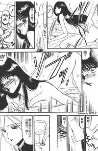 [Komura Saki] Kaeran Ka no Shoudou no Chi e [Chinese]