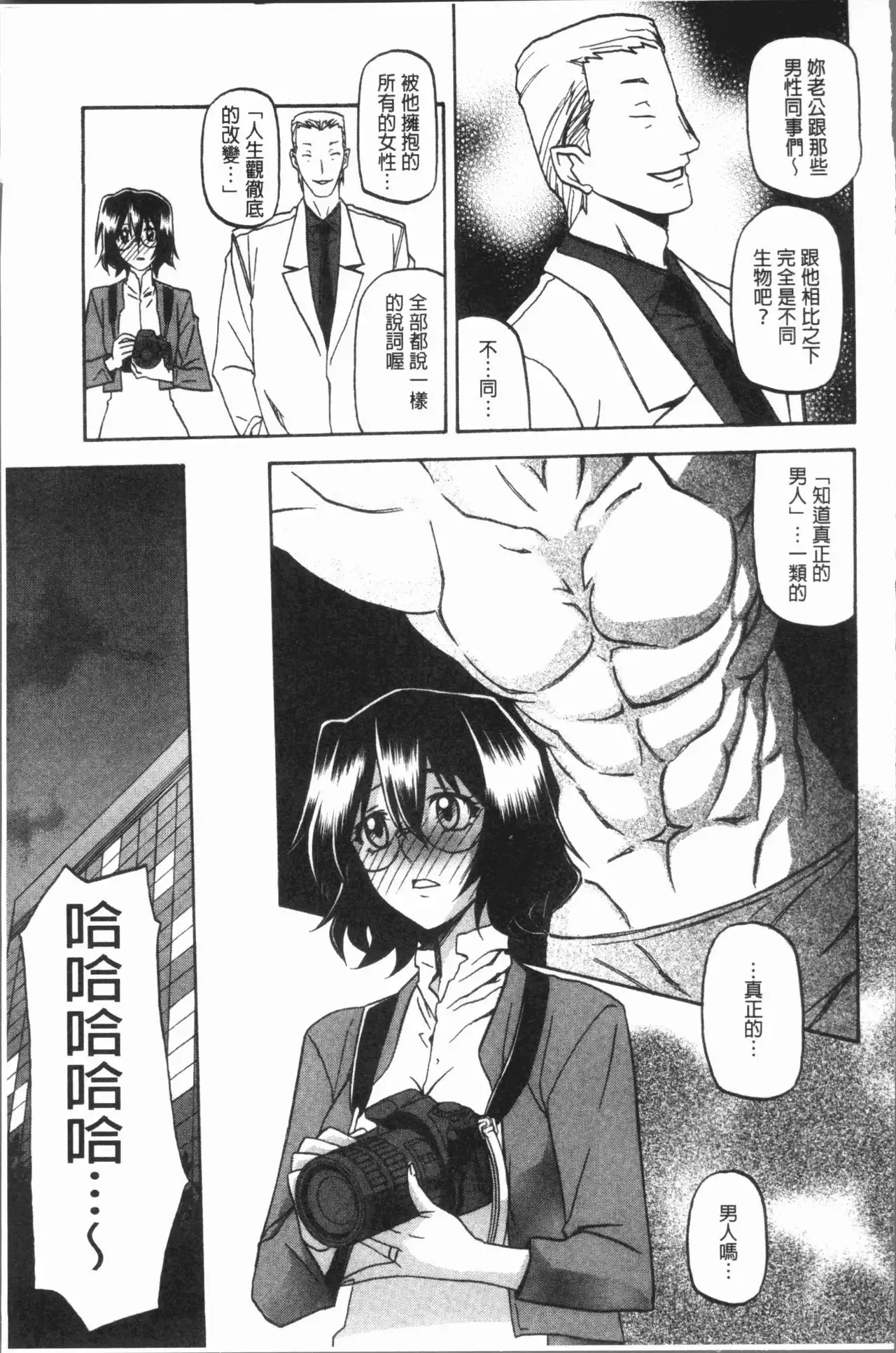 Shiawase | 女流性福