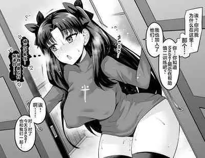 Saber, Shinji to Uwaki Sex Suru 2