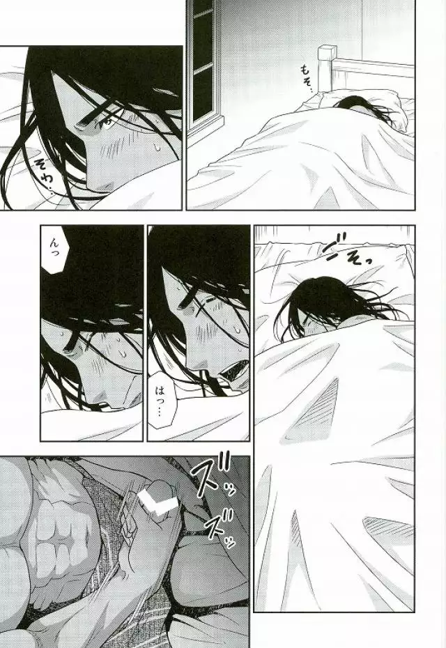 Daichi wa Tada Taeteiru. ~Native American~