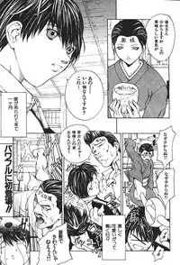 COMIC GEKIMAN 2000-07 Vol. 26 [Incomplete]