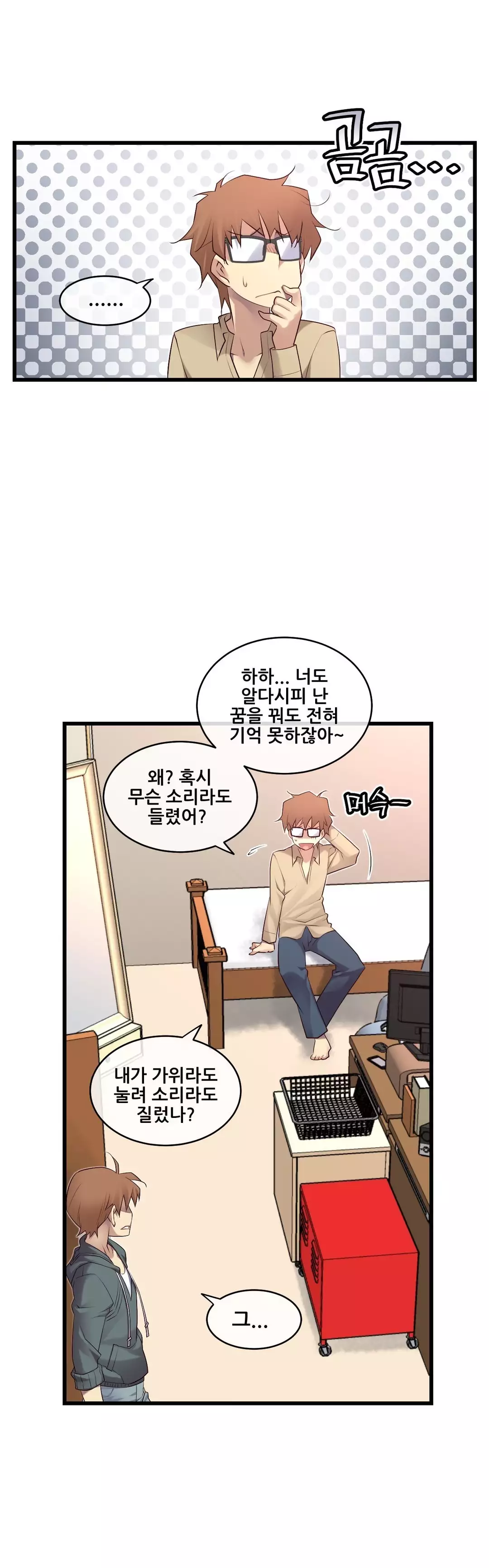 Master in My Dreams Ch.90-115