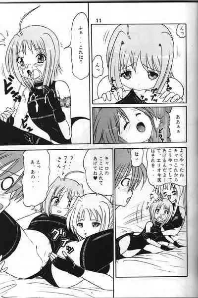 [Trident (Torai Ryuu)] Zenryoku Zenkai (Mahou Shoujo Lyrical Nanoha)