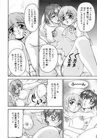 [Uetakano Oike] Oshare Maruhi Sensei Vol. 2