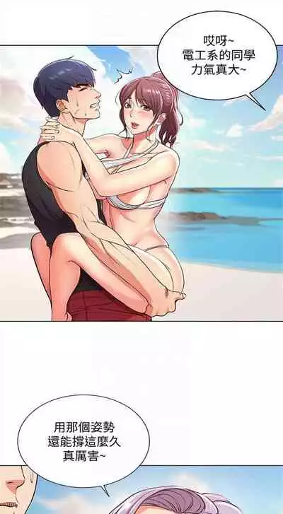 [週三] [北鼻 & 逃兵] 超市的漂亮姐姐 1-31 官方中文（連載中）