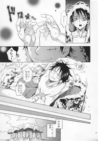 (C79) [Kurione-sha (YU-RI)] Honnou (ONE PIECE)