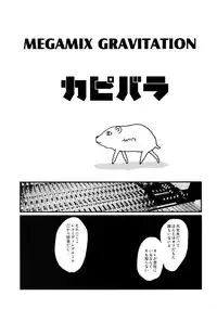 [CROCODILE-Ave. (Gangstar Yoshio)] MegaGra Capy Panda (Gravitation)