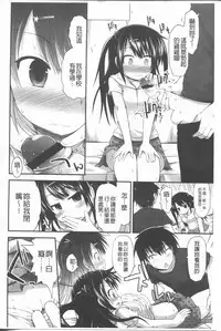 [Fujisaka Lyric] Lyrical Cute [Chinese]