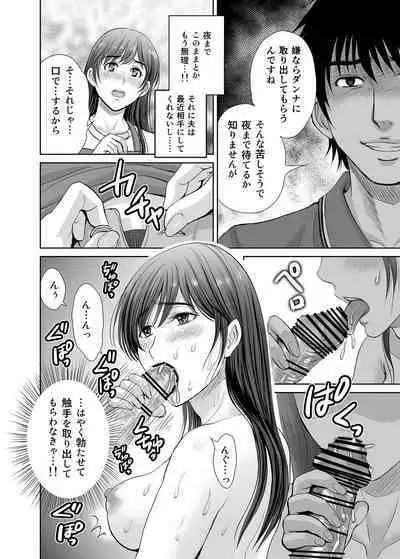 Hitozuma Nanoni Veranda de Kairaku Choukyou-sareteimasu.